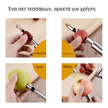 Ανοξείδωτος Κόφτης Πυρήνων Φρούτων – Πολυλειτουργικό Εργαλείο για Μήλα και Αχλάδια