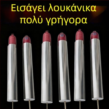 Εργαλείο περάσματος λουκάνικων από ανοξείδωτο ατσάλι για αρχάριους — αποδοτικό και εύχρηστο για υπαίθριους πάγκους, περιλαμβάνει καλαμάκια μπαμπού