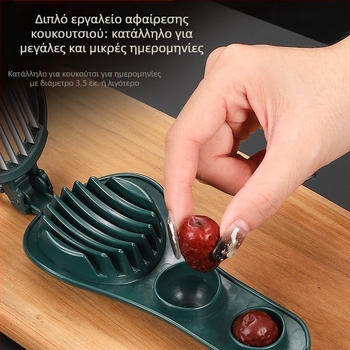 Δύο-σε-ένα εργαλείο αφαίρεσης πυρήνα χουρμάδων και κοπής — πολυλειτουργικός κόφτης για χουρμάδες, φράουλες και αυγά