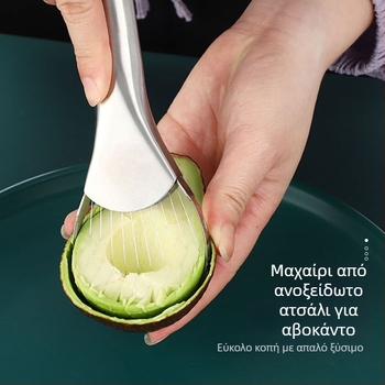 Πολυλειτουργικό εργαλείο φρούτων για αβοκάντο και φρούτο δράκοντος: αφαίρεση πυρήνα αβοκάντο, κοπή και peeling dragon fruit; ανοξείδωτο ατσάλι 20213; προέλευση Yangjiang; μοντέρνο μινιμαλιστικό στυλ; κυκλοφόρησε το 2024