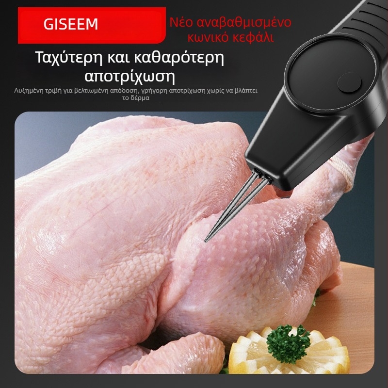 Ηλεκτρικός φορητός αποπεριποίητης φτερών για κοτόπουλα, πάπιες και χήνες – ABS υλικό, μάρκα 5115, μοντέρνος μινιμαλιστικός σχεδιασμός