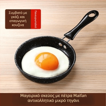 Τηγάνι τηγανίσματος από ιατρικό λίθο, μη κολλώδες, φορητό, συμβατό με όλες τις εστίες, μοντέρνος μινιμαλιστικός σχεδιασμός