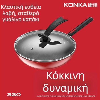 Γουόκ Konka από σίδηρο με αντικολλητική επίστρωση, καπάκι από tempered γυαλί, με βάση μονής κατασκευής, συμβατό με όλες τις εστίες