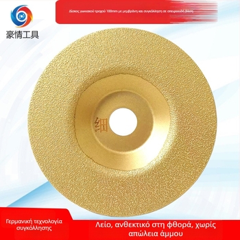 Δίσκος Διαμαντιού για Γωνιακό Τροχό – Κυρτός brazed δίσκος για λείανση και κοπή μαρμάρου, γρανίτη, πλακιδίων, πέτρας και γυαλιού – Pride Tools