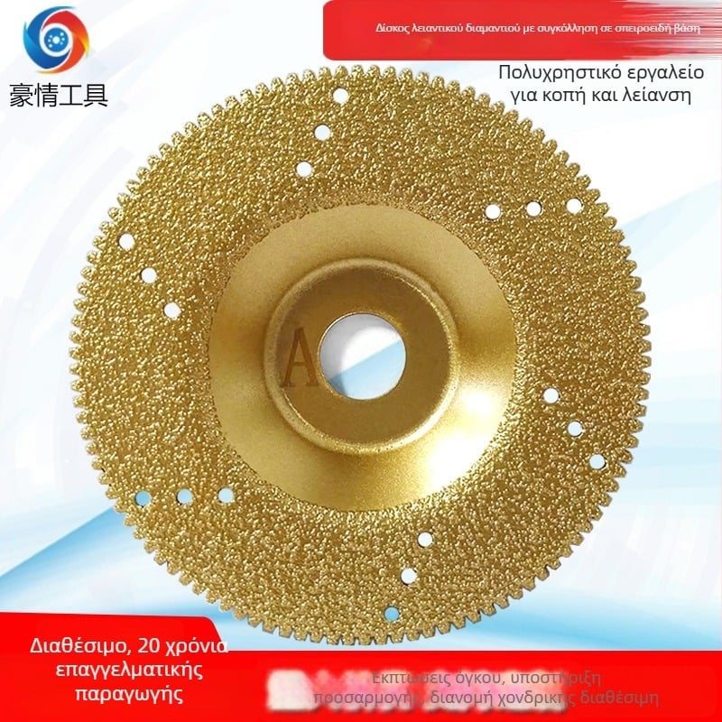 Δίσκος Διαμαντιού για Γωνιακό Τροχό – Κυρτός brazed δίσκος για λείανση και κοπή μαρμάρου, γρανίτη, πλακιδίων, πέτρας και γυαλιού – Pride Tools