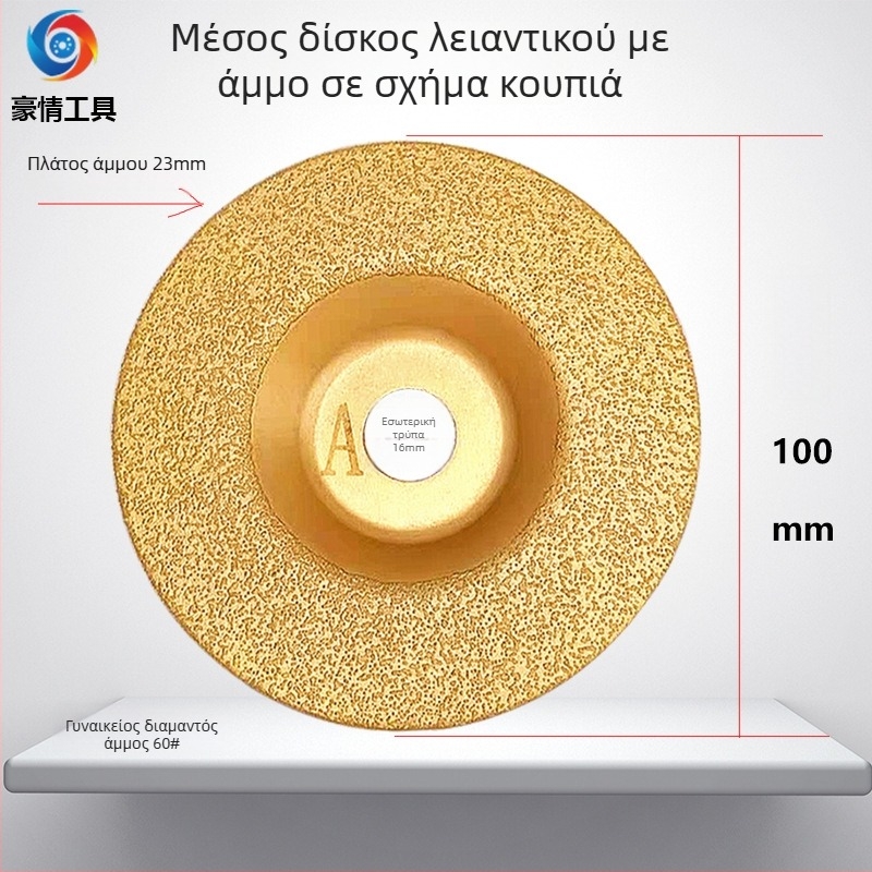 Δίσκος Διαμαντιού για Γωνιακό Τροχό – Κυρτός brazed δίσκος για λείανση και κοπή μαρμάρου, γρανίτη, πλακιδίων, πέτρας και γυαλιού – Pride Tools