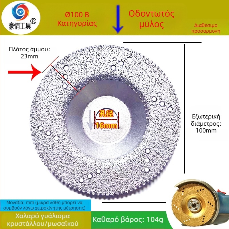 Δίσκος Διαμαντιού για Γωνιακό Τροχό – Κυρτός brazed δίσκος για λείανση και κοπή μαρμάρου, γρανίτη, πλακιδίων, πέτρας και γυαλιού – Pride Tools