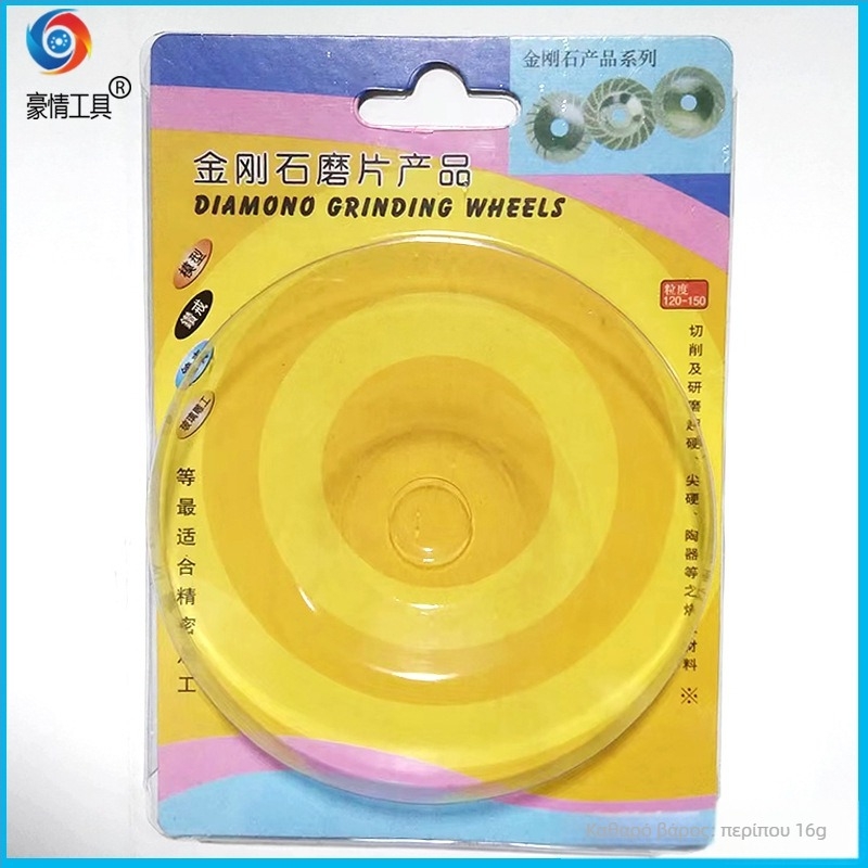 Δίσκος Διαμαντιού για Γωνιακό Τροχό – Κυρτός brazed δίσκος για λείανση και κοπή μαρμάρου, γρανίτη, πλακιδίων, πέτρας και γυαλιού – Pride Tools