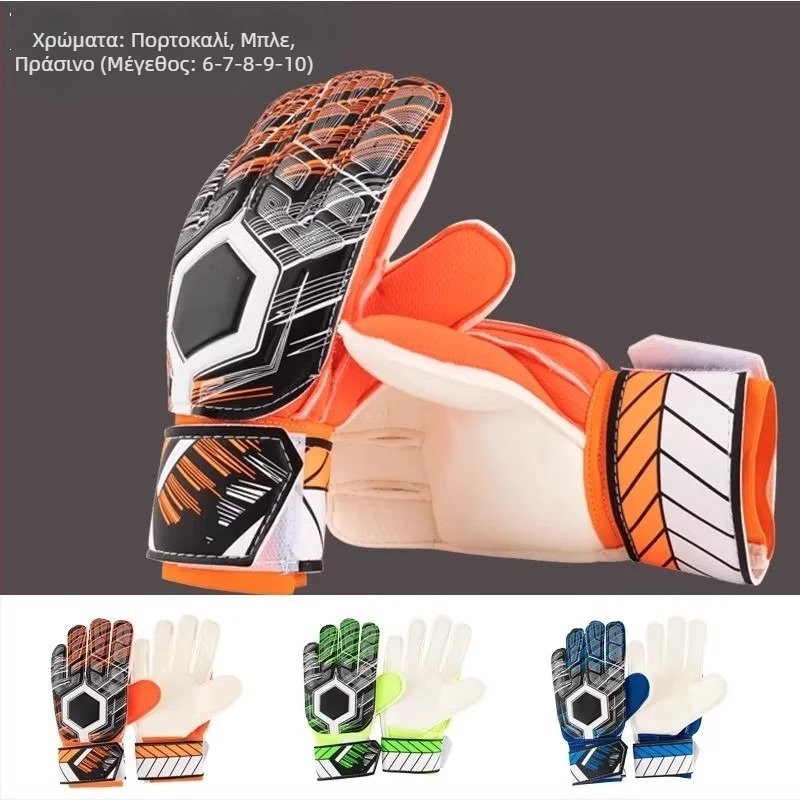 Γάντια τερματοφύλακα ποδοσφαίρου - Unisex, από καουτσούκ, προστασία δακτύλων, αντιολισθητικά, ανθεκτικά στη φθορά