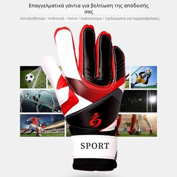 Sevik γάντια τερματοφύλακα ποδοσφαίρου, unisex, καουτσούκ, μη ολισθηρά, ανθεκτικά για προπονήσεις
