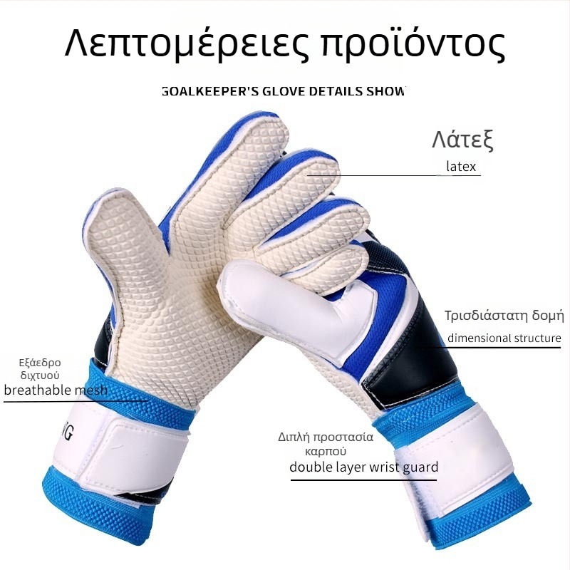 Sevik γάντια τερματοφύλακα ποδοσφαίρου, unisex, καουτσούκ, μη ολισθηρά, ανθεκτικά για προπονήσεις