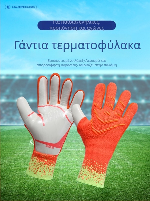Γάντια τερματοφύλακα για ποδόσφαιρο (λατέξ, unisex, προσαρμόσιμα, προστασία δακτύλων, προπόνηση)