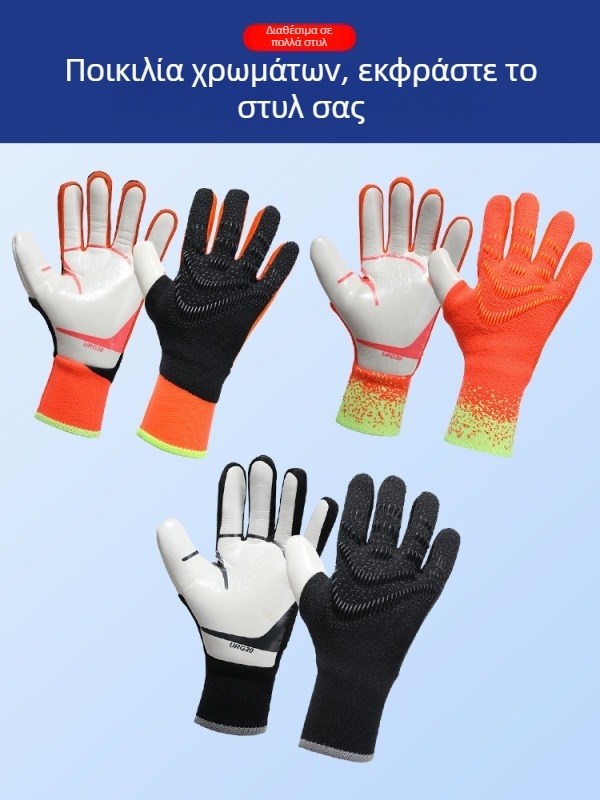 Γάντια τερματοφύλακα για ποδόσφαιρο (λατέξ, unisex, προσαρμόσιμα, προστασία δακτύλων, προπόνηση)