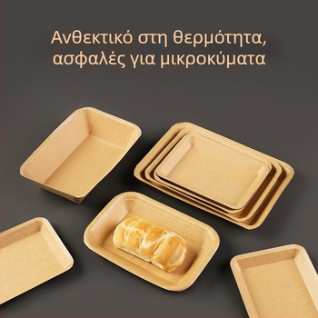 Δίσκος μίας χρήσης από Kraft χαρτί, ορθογώνιος, μη κατάλληλος για φούρνο μικροκυμάτων, μη βιοδιασπώμενο