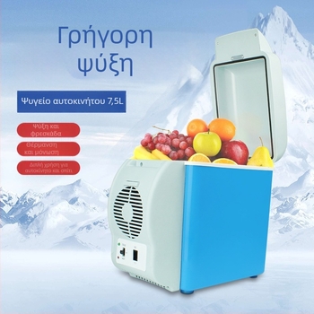 Μίνι ψυγειάκι αυτοκινήτου με διπλή λειτουργία θέρμανσης/ψύξης, χωρητικότητα 7,5 L, ισχύς 12V, κατανάλωση 30-48W, ψύξη έως 3°C, θέρμανση έως 50°C