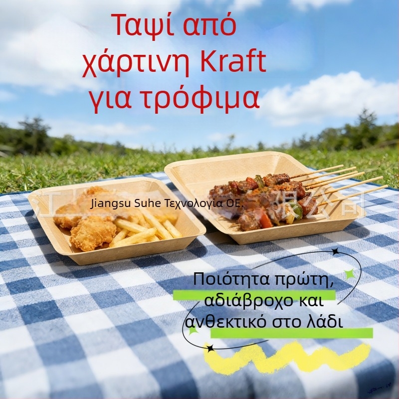 Δίσκος μίας χρήσης από Kraft χαρτί – Ορθογώνιος, Ασφαλής για μικροκύματα, Βιοδιασπώμενος