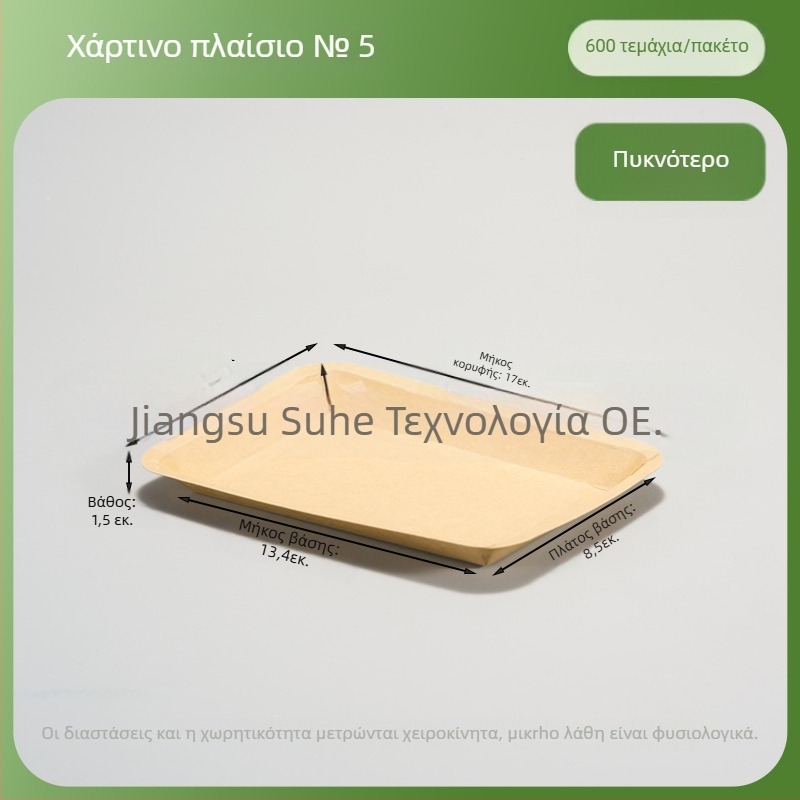 Δίσκος μίας χρήσης από Kraft χαρτί – Ορθογώνιος, Ασφαλής για μικροκύματα, Βιοδιασπώμενος