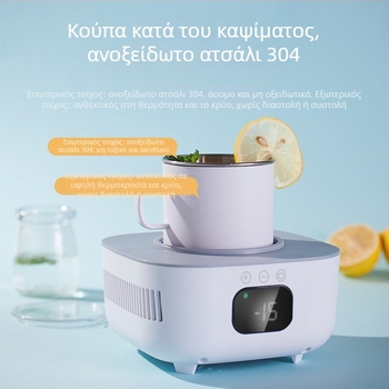 Xia Xin Φορητό σετ ψύξης ποτών – ποτήρι με ψύξη και βάση ποτηριού – γρήγορη ψύξη ροφημάτων για οικία, φοιτητική εστία και γραφείο – ψύξη και θέρμανση