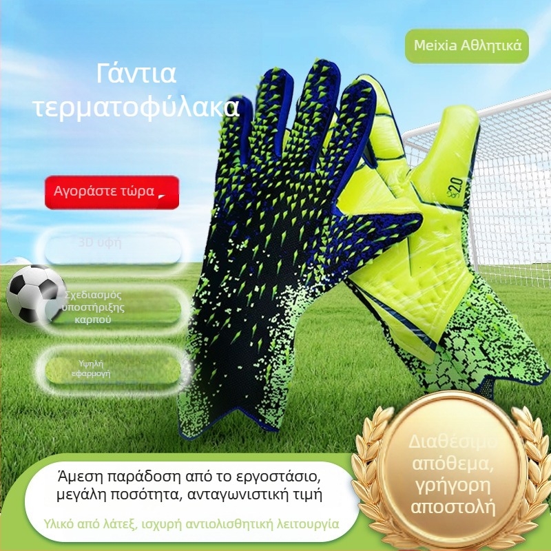 Unisex γάντια τερματοφύλακα ποδοσφαίρου με λατέξ, αντιολισθητική λαβή, προστασία δακτύλων και ανθεκτικά για προπονήσεις