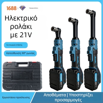 Ηλεκτρικό ρατσέτ κλειδί, 90° γωνία, 21V επαναφορτιζόμενη μπαταρία λιθίου, 80 Nm ροπή, 0,9 kg