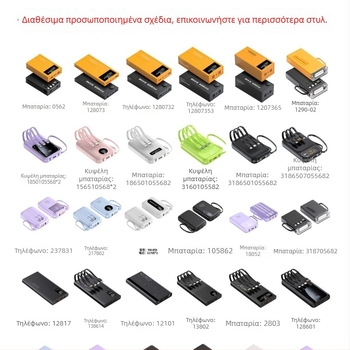 Power Bank 20000 mAh, 2.4A Έξοδος, για Κινητά Τηλέφωνα και Tablets - Love heart