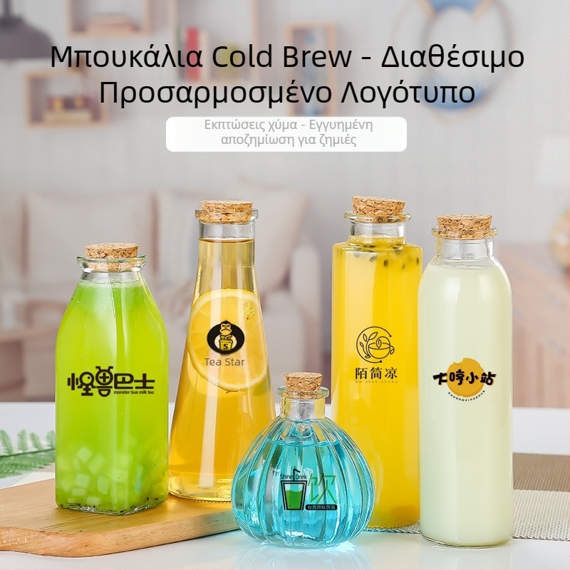 Γυάλινο μπουκάλι τσαγιού με φελλό, στρογγύλος σχεδιασμός, γυαλί υψηλής λευκότητας; προσαρμοσμένο λογότυπο; ματ φινίρισμα.