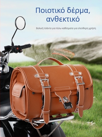 Πίσω τσάντα για ηλεκτρικό μοτοποδήλατο, PU δέρμα, χωρητικότητα 20L, μοντέλο 821, μάρκα He's