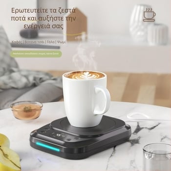 Θερμαινόμενη βάση ποτήριου με σταθερή θερμοκρασία 75°C, πέντε επίπεδα ρύθμισης, PC περίβλημα, τροφοδοσία από πρίζα, έλεγχος αφής