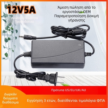 Τροφοδοτικό 12V 5A, 60W με μεταγωγή για LCD/LED οθόνες και συστήματα ελέγχου θερμοκρασίας ποτών