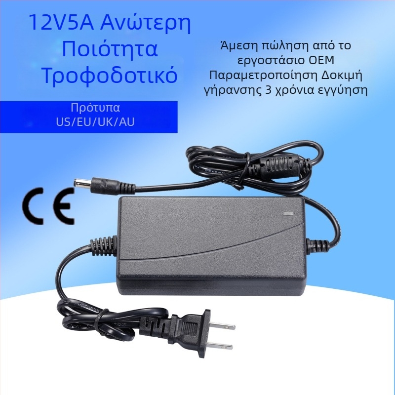 Τροφοδοτικό 12V 5A, 60W με μεταγωγή για LCD/LED οθόνες και συστήματα ελέγχου θερμοκρασίας ποτών
