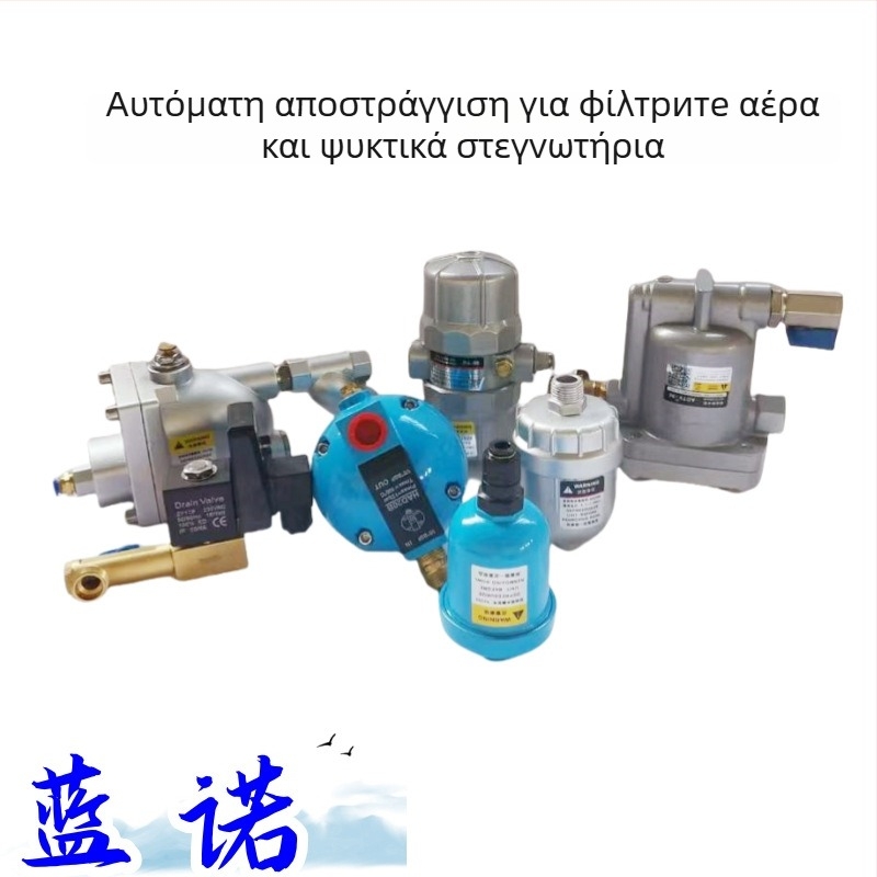 Αυτόματο βαλβίδιο αποστράγγισης AD208 για συμπιεστή αέρα, δεξαμενή αποθήκευσης, κατάλληλο για βιδωτούς και πιστονικούς συμπιεστές