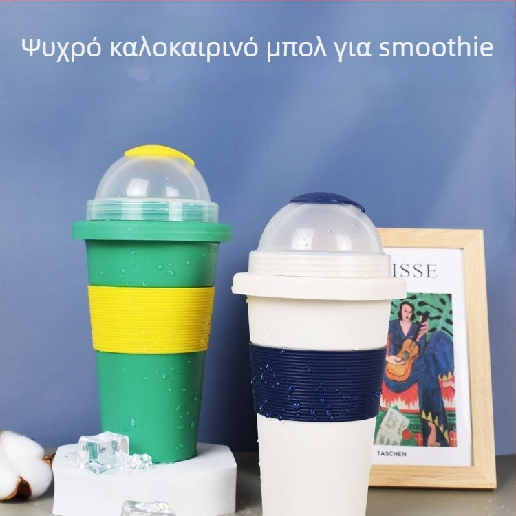 Wanguan WGBB-013 Κούπα Ψύξης Χωρίς Πρίζα για DIY Χυμούς, Smoothies και Milkshakes