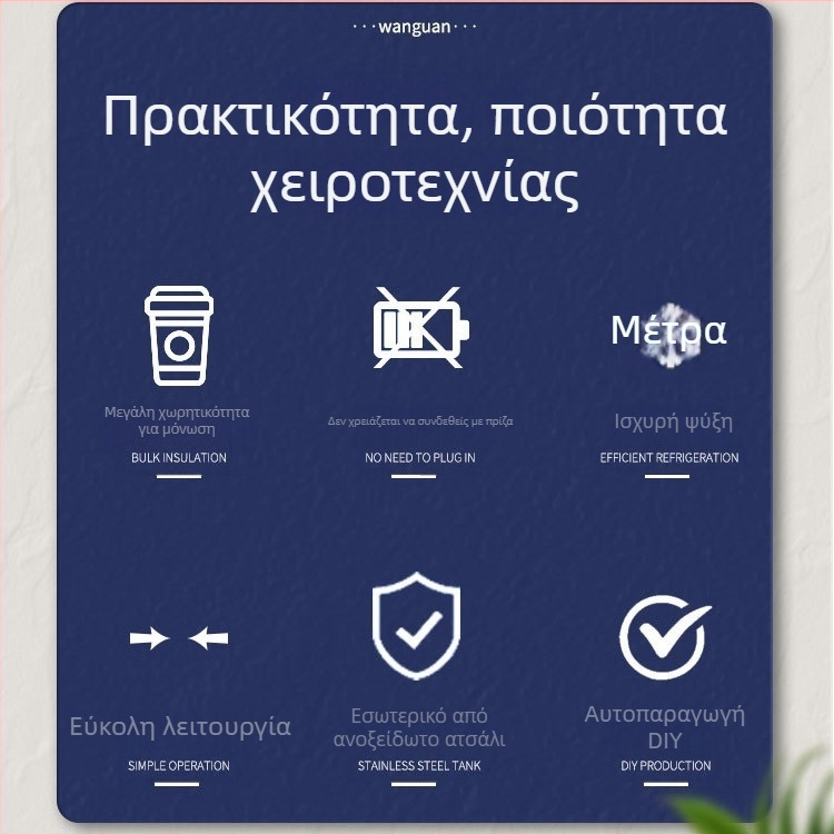 Wanguan WGBB-013 Κούπα Ψύξης Χωρίς Πρίζα για DIY Χυμούς, Smoothies και Milkshakes