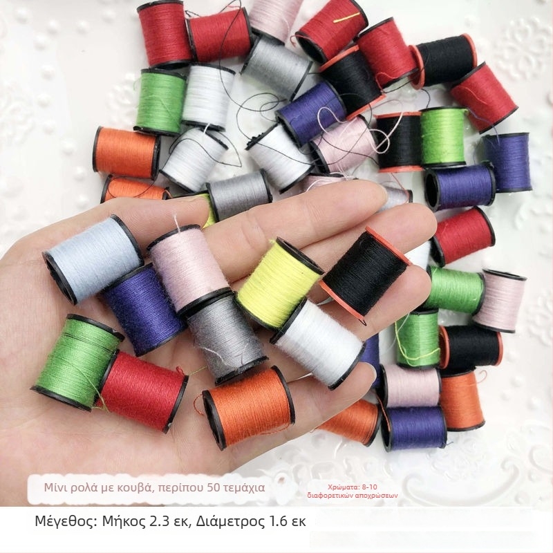 Νήματα ραφής για χειροποίητο ράψιμο – μίνι, οικιακή χρήση, μικρός κύλινδρος, 200 τεμάχια