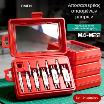 Σετ εξαγωγής νημάτων, διπλής όψης, χειροκίνητο εργαλείο αφαίρεσης σπασμένων νημάτων – Dain Tool