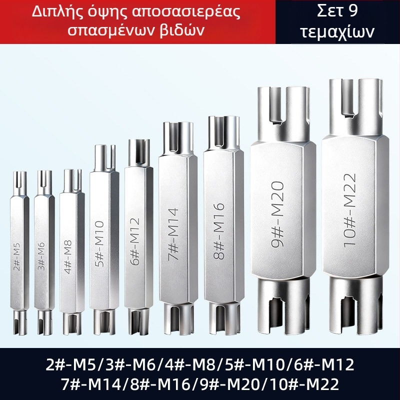 Σετ εξαγωγής νημάτων, διπλής όψης, χειροκίνητο εργαλείο αφαίρεσης σπασμένων νημάτων – Dain Tool