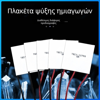 Μονάδα θερμοηλεκτρικού ψύξης TEC1-12703, 12V 3A