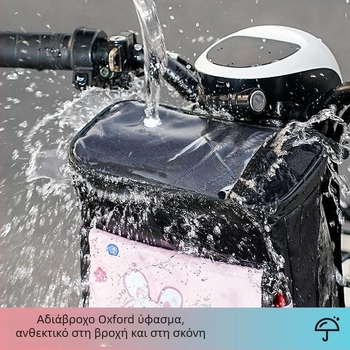 Kepu Τσάντα Μπροστινού Τιμονιού Ηλεκτρικού Ποδηλάτου – Αδιάβροχη Θήκη Μεταφοράς για Κινητό και Φορτιστή