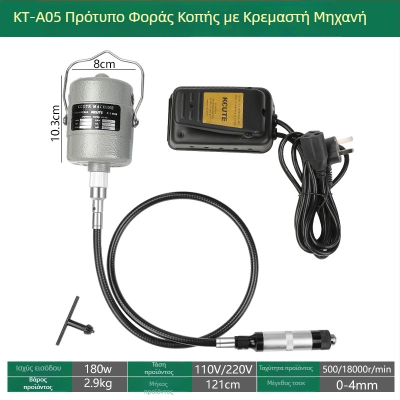 Μηχανή υψηλής ισχύος για γλυπτική και γυάλισμα κοσμημάτων με ηλεκτρικό λιμάρισμα για νεφρίτη και μέταλλα, ξυλογλυπτική και ρίζα γλυπτικής, μαλακός άξονας (Τροφοδοσία: 3.7)