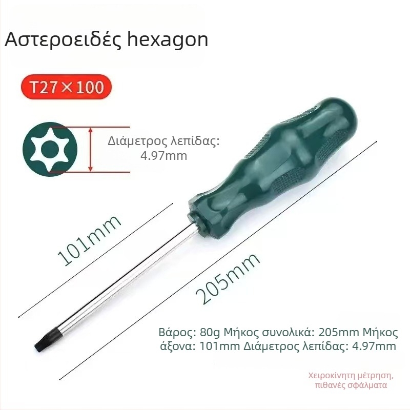 Σετ Torx κατσαβιδιών με οπή για κρέμασμα, T10–T30, χρωμιοβάνιο ατσάλι, μονωμένο, μαγνητικό, πλαστική λαβή