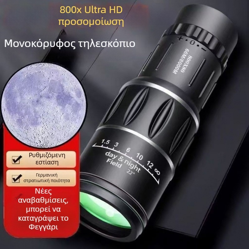 Duomou μονόκυβικό τηλεσκόπιο 16x52, νυχτερινή όραση σε χαμηλό φωτισμό, HD οπτικά, για κοντσέρτα και αθλητικά γεγονότα