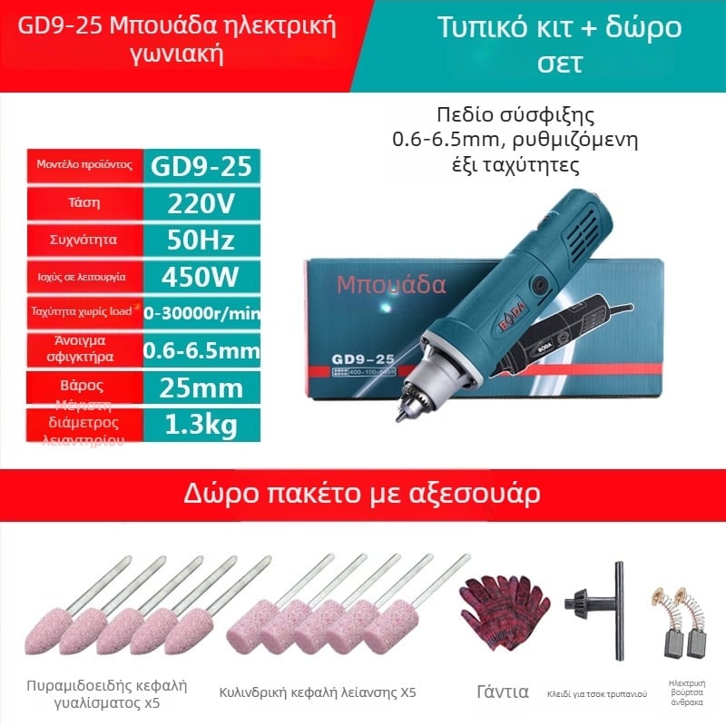 Boda ηλεκτρικό εργαλείο λείανσης και γλυπτικής για πέτρα, νεφρίτη και ξύλο — ρυθμιζόμενη ταχύτητα, 220V, 2,5 m καλώδιο