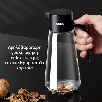CCKO δοχείο λαδιού με βαρύτητα, αυτόματη λειτουργία ανοίγματος-κλεισίματος, γυάλινο, αντιδιαρροϊκό, κατάλληλο για μαγειρικά έλαια και σάλτσα σόγιας