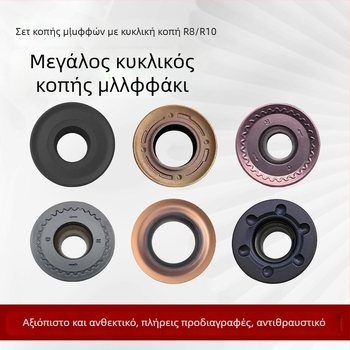 CNC κυκλική φρέζα από τη Dykay με RCMT1606, RDMT1605, RCMT2006