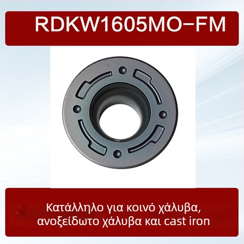 CNC κυκλική φρέζα από τη Dykay με RCMT1606, RDMT1605, RCMT2006