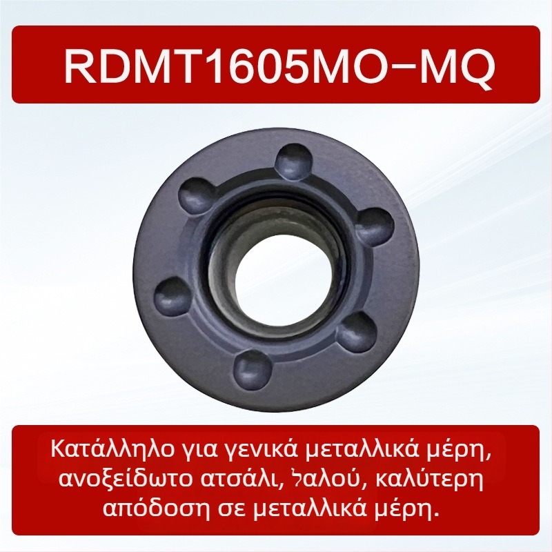CNC κυκλική φρέζα από τη Dykay με RCMT1606, RDMT1605, RCMT2006