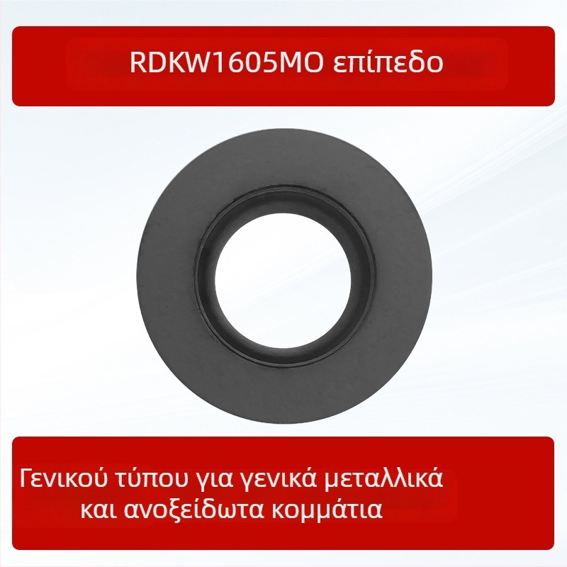 CNC κυκλική φρέζα από τη Dykay με RCMT1606, RDMT1605, RCMT2006