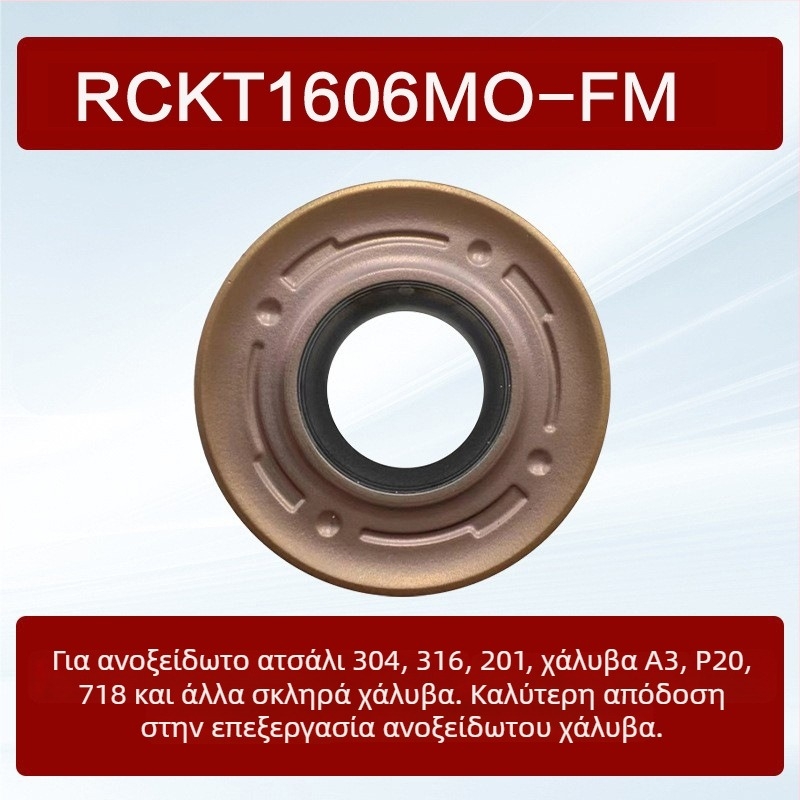 CNC κυκλική φρέζα από τη Dykay με RCMT1606, RDMT1605, RCMT2006