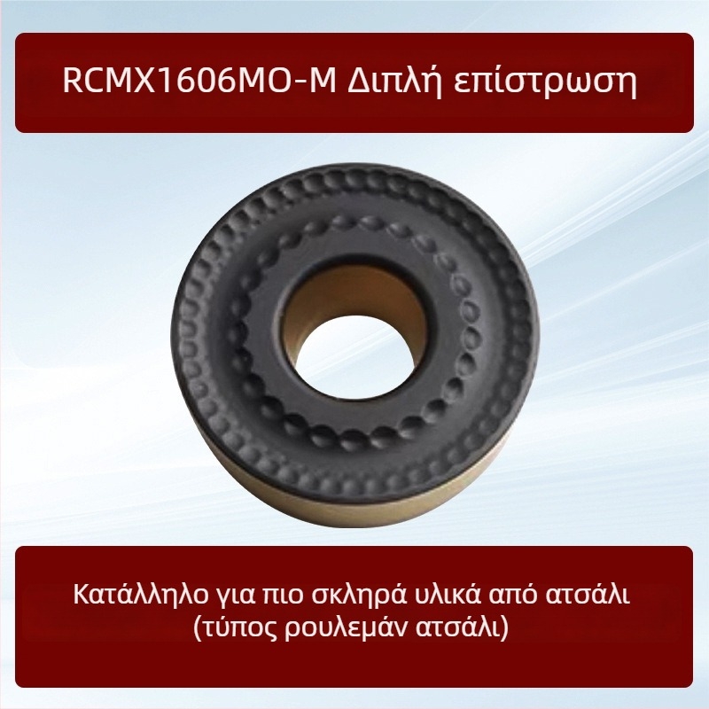 CNC κυκλική φρέζα από τη Dykay με RCMT1606, RDMT1605, RCMT2006
