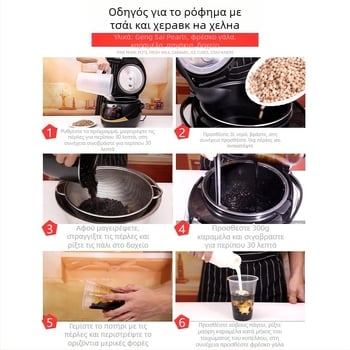 Αυτόματος ηλεκτρικός μαγειρευτής για τσάι με μαργαριάρια — κατάλληλος για καταστήματα τσαγιού, χωρητικότητα 4,1–6 L, για 5+ άτομα, εσωτερικός αντικολλητικός κάδος, έλεγχος με κουμπί, διατήρηση θερμότητας και γρήγορος ατμός